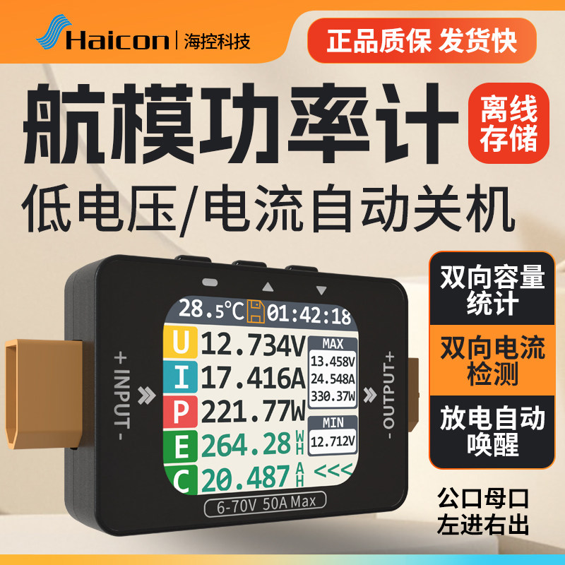 جهاز قياس الطاقة XT60-C2 RC، م - مراجعة Energy Monitor Meter وسعره