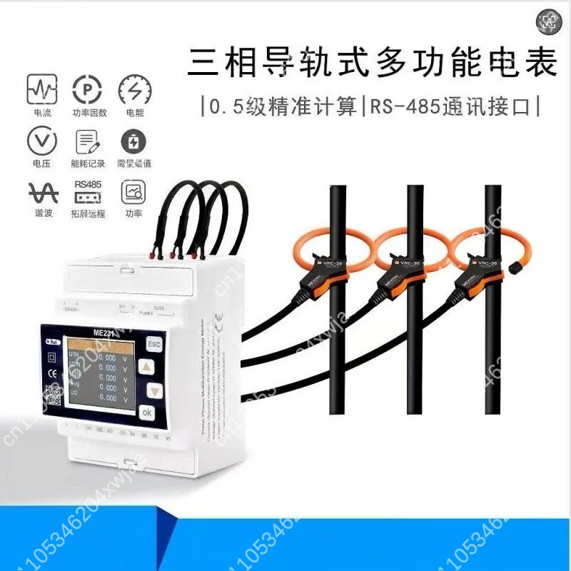 عداد طاقة ذكي ثلاثي الأطوار ME - مراجعة Energy Monitor Meter وسعره